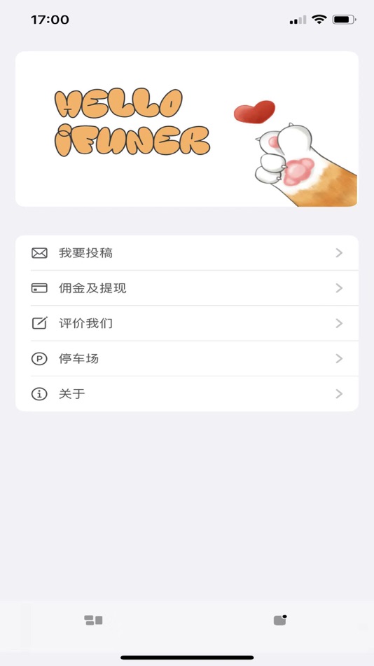 #9. iFun小组件 (iOS) 由: 雨 田