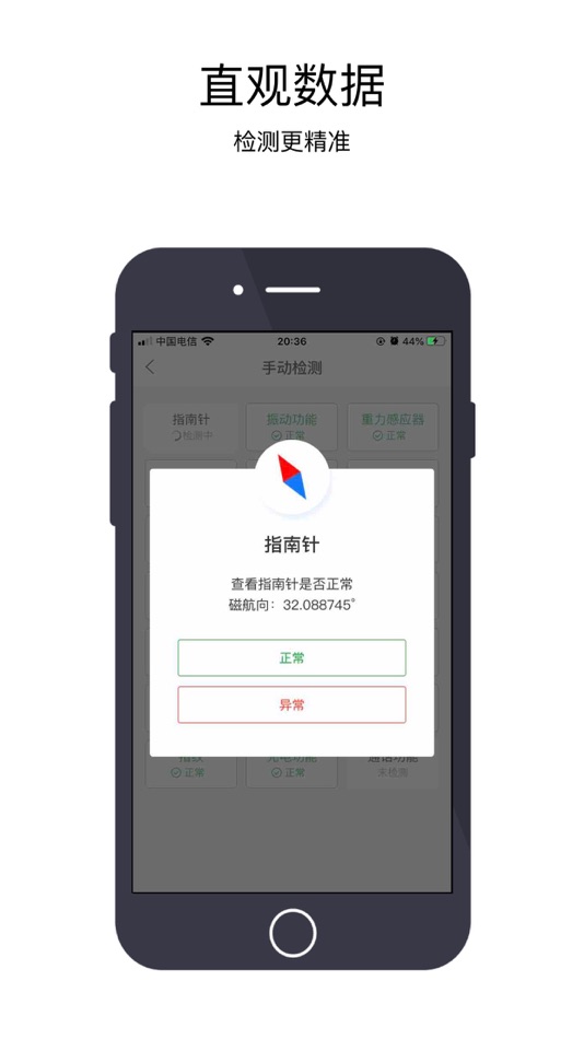 #4. 果米验机-蓝牙WiFi等全面功能检测,共享检测结果 (iOS) 由: Shenzhen Yangxin Technology Co., Ltd.