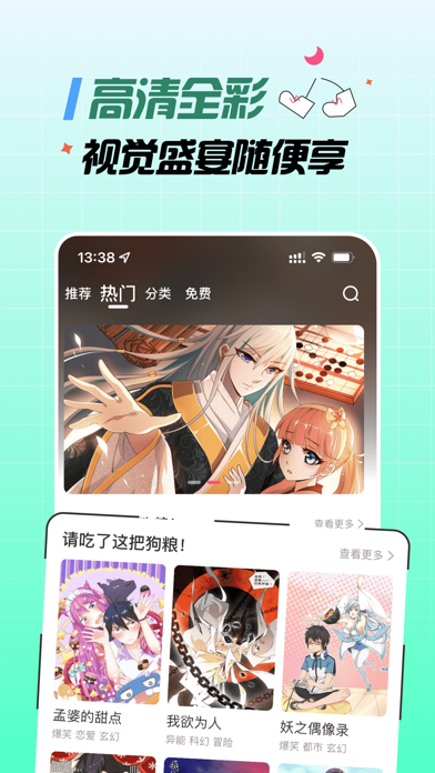comic box-hot comic Screenshot