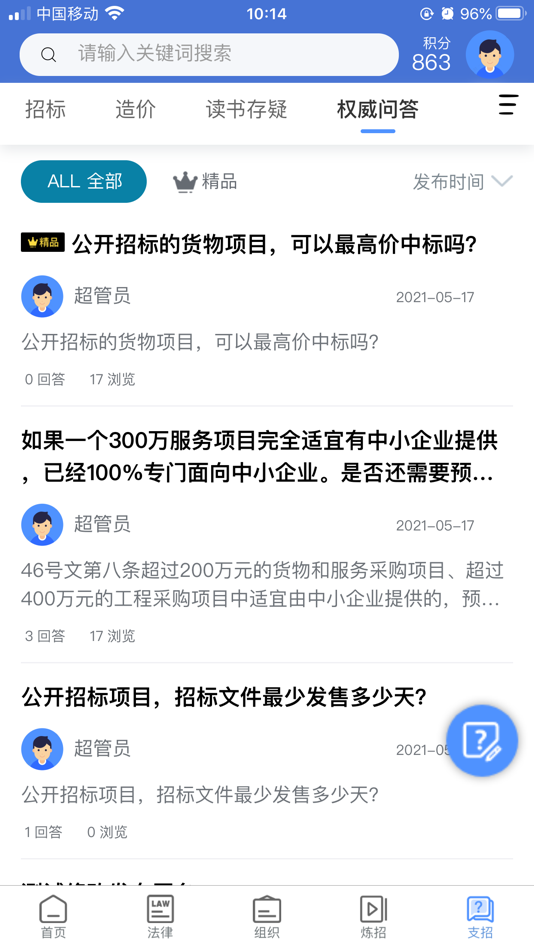 #3. 学习知招 (iOS) بواسطة: 畅 刘
