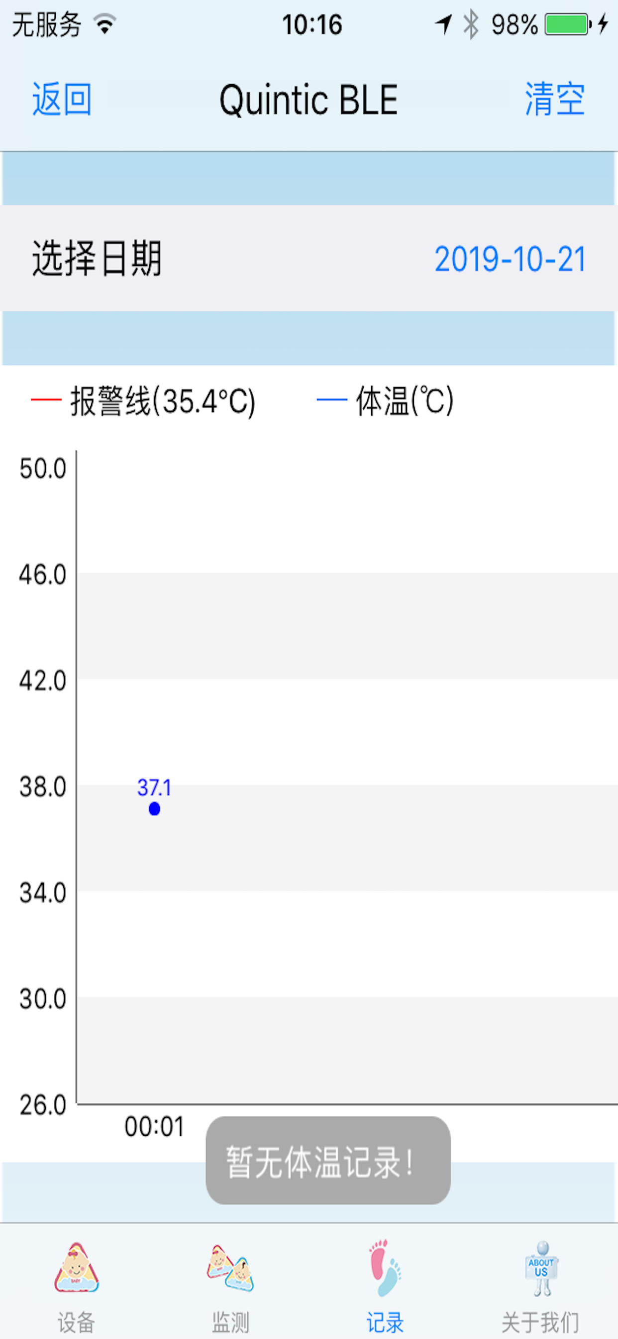 Heat Meter screenshot 8