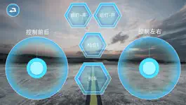 Game screenshot 宝宝遥控车 hack