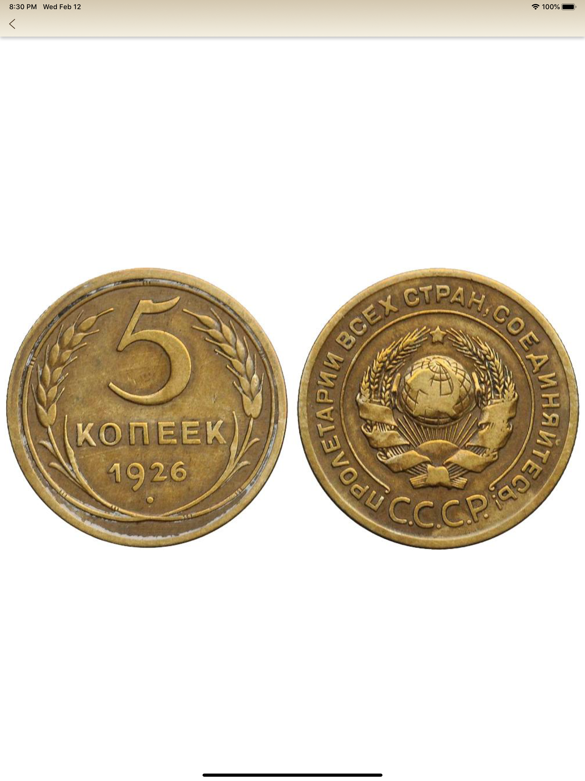 Coins of USSR & RF
