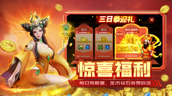 捕鱼神手-3D次时代捕鱼游戏大作战