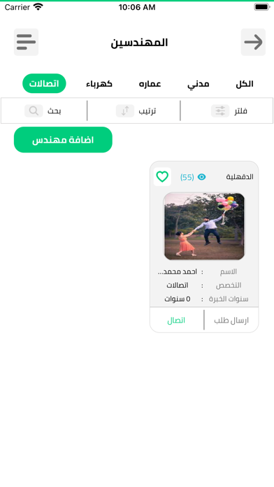منصة المقاولات - BidBook Screenshot