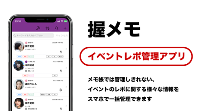 Screenshot #1 pour 握メモ