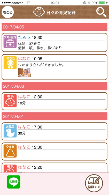 いみず子育て情報ちゃいる.com