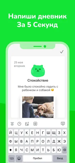 Game screenshot Moodpress - трекер настроения hack