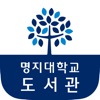 명지대도서관