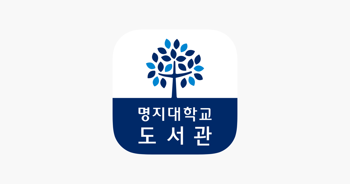 명지대도서관 Di App Store