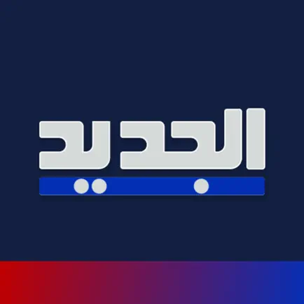 Al Jadeed Читы