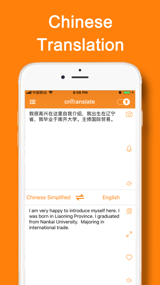 #1. cnTranslate:Chinese Translator (iOS) 由: Shanghai Baowu Network Technology Co., Ltd.