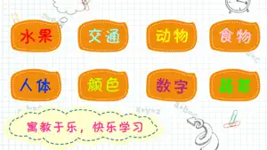 宝宝学英语-儿童英语单词卡和26个字母游戏 screenshot 2