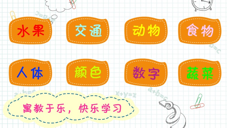 宝宝学英语-儿童英语单词卡和26个字母游戏