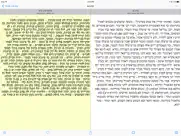 torah library ipad resimleri 3