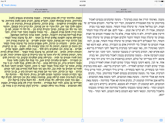 Screenshot #6 pour Torah Library