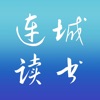 连城读书—耽美小说大全海棠文学城 - iPhoneアプリ