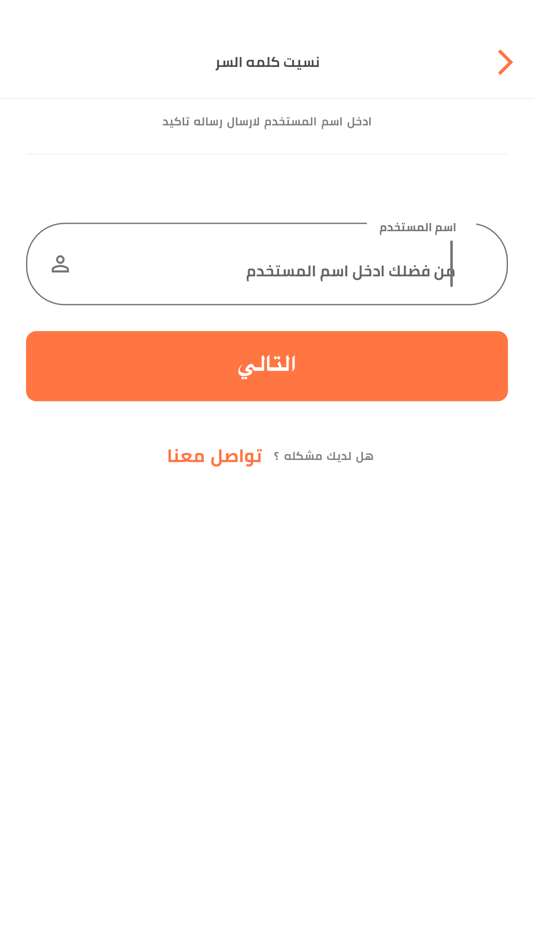 #2. My Boffeh (iOS) By: Excellent Protection