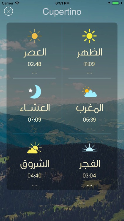 صلاتي حياتي-الصلاة والقبلة screenshot-6