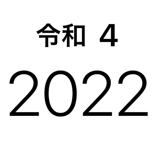 scCalendarHD（スクロールカレンダーHD） Download