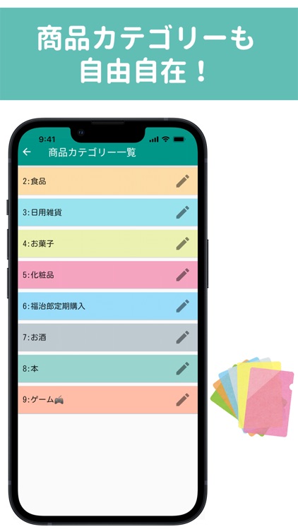 シンプル買い物メモ screenshot-5