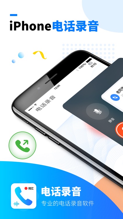 Call Recorder-Phone Recording