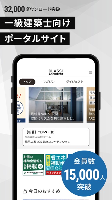 CLASS1 ARCHITECT 建築情報のおすすめ画像1