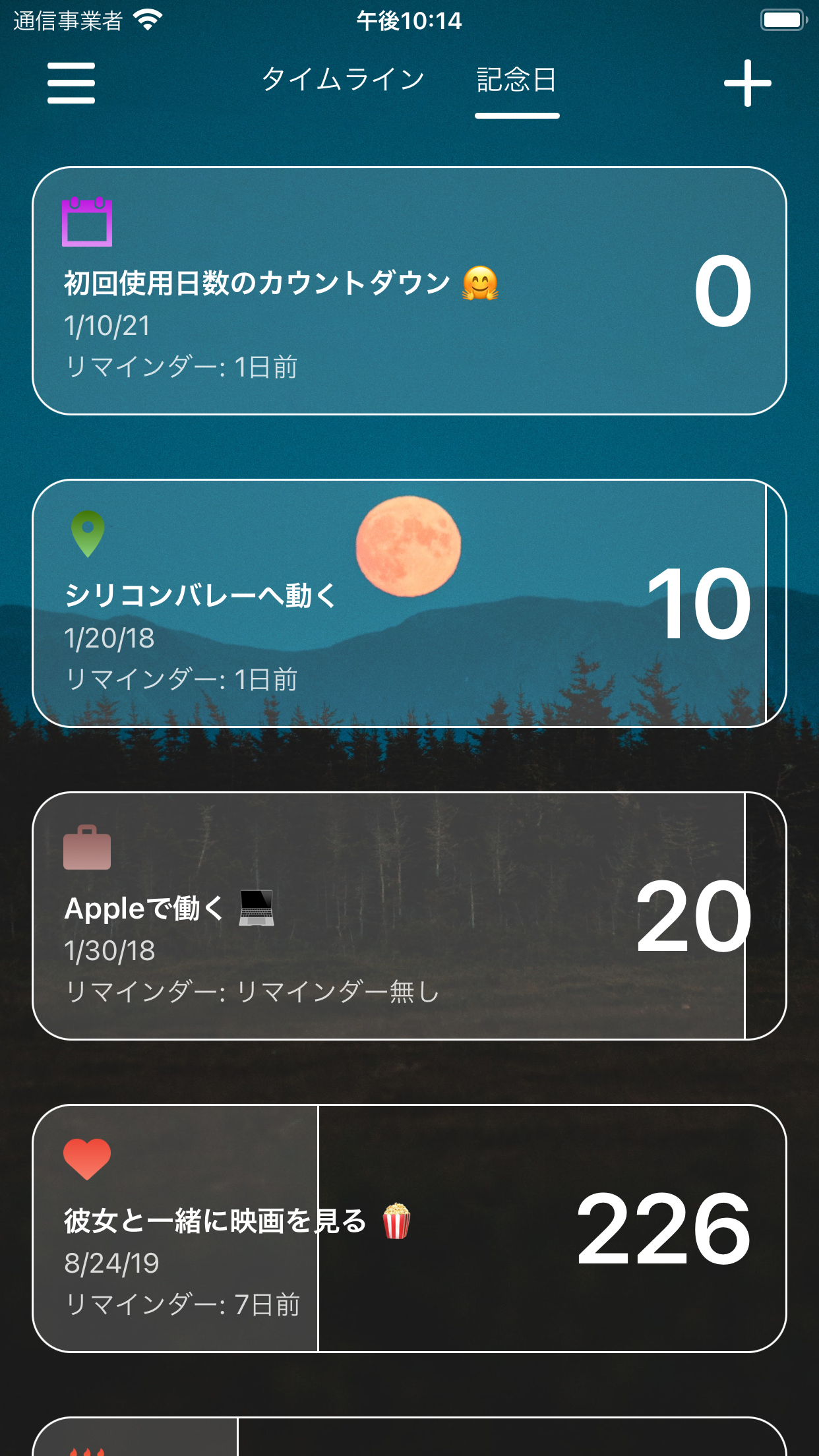 日数のカウントダウン:日数計算,カレンダーのリマインダー