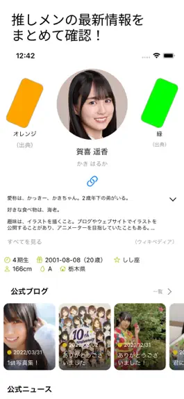 Game screenshot 乃木ハウス for 乃木坂46 apk