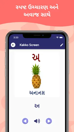 Gujarati Kids Learning screenshot 3