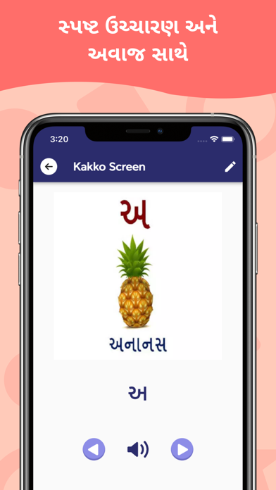 Gujarati Kids Learning Screenshot