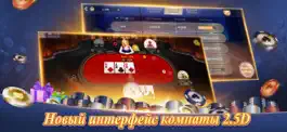 Game screenshot Texas Poker Русский apk