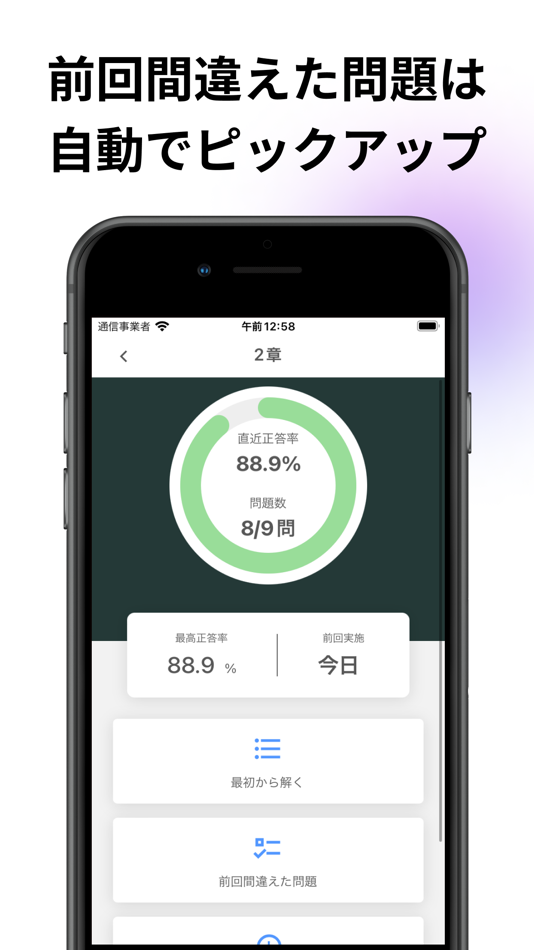 #2. Mark Sheet App "Smart Mark" (iOS) By: Shinya Yamada