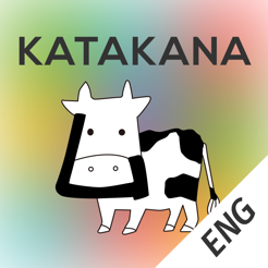 ‎Katakana Memory Hint [English]