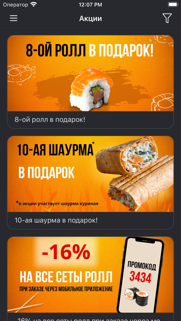 ПаПаша Пекарь