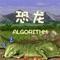 This is an algorithm app that can help software developers debug algorithms