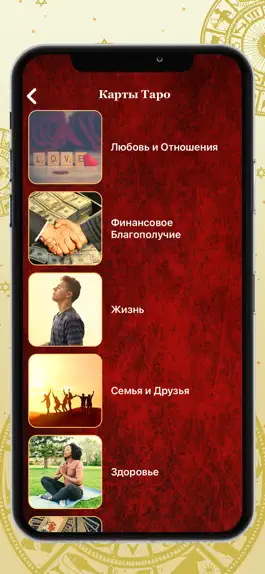 Game screenshot Карта Таро apk