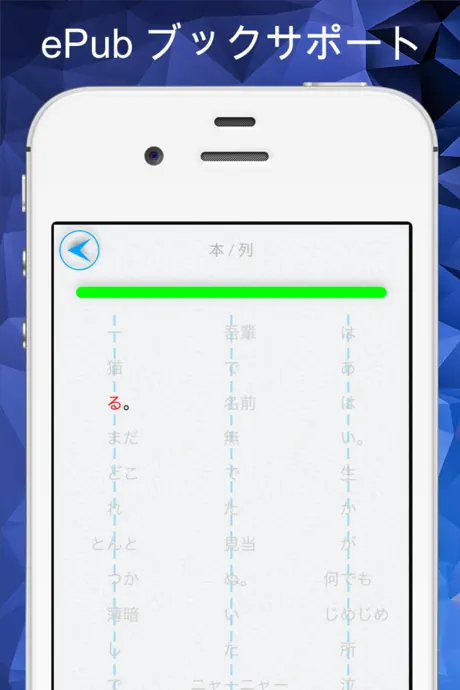 速読術 IQ+ - sokudoku - ePubリーダー