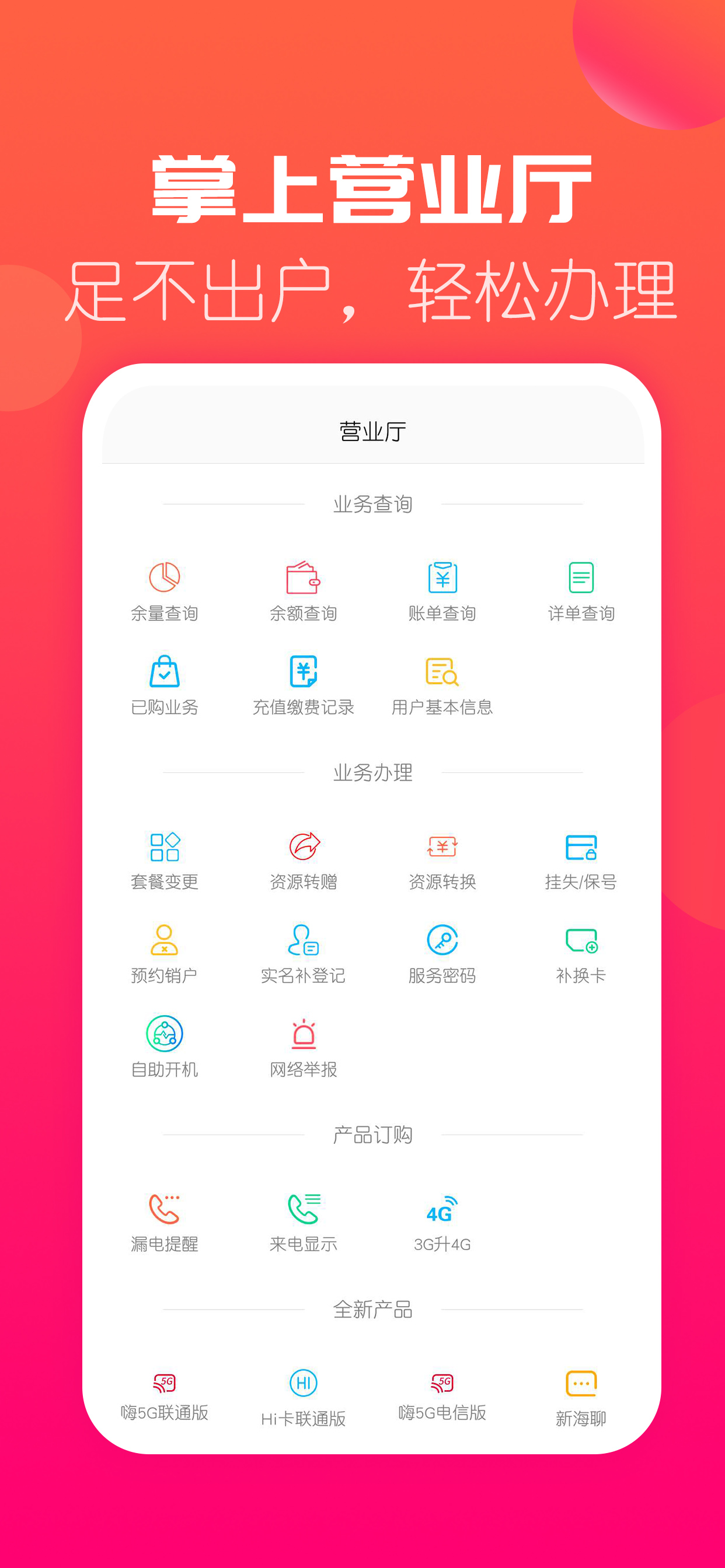 海航信息