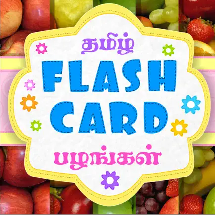 Tamizh Flash Cards - Fruits Cheats
