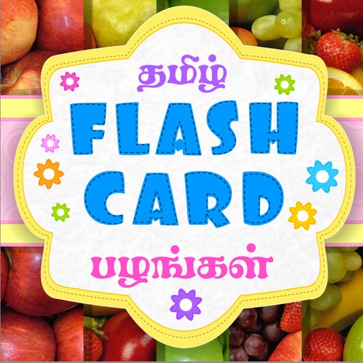 Tamizh Flash Cards - Fruits