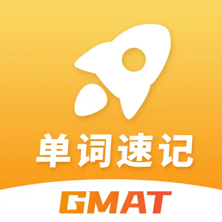 GMAT单词速记 Cheats