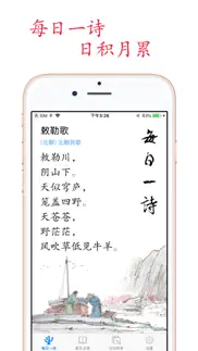 primary chinese book 1a iphone screenshot 2