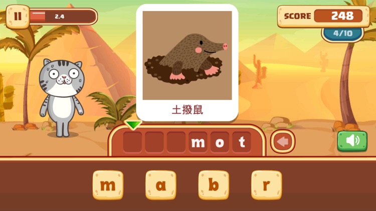 小小單字王 - 小學單字快樂學 screenshot-4