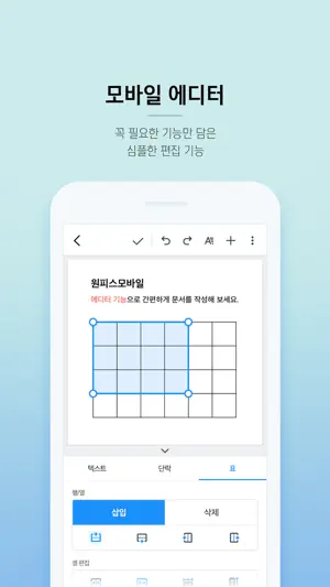 ONEFFICE screenshot 2