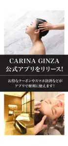 CARINA GINZA ヘッドスパ専門店 screenshot #1 for iPhone