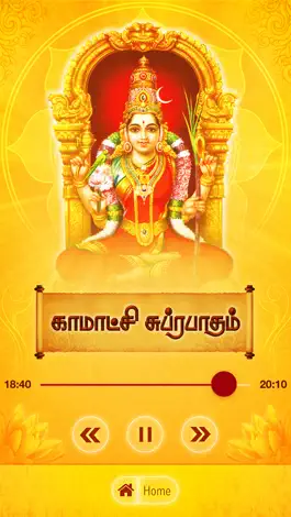 Game screenshot Kanchi Kamakshi apk
