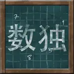 Sudoku on Chalkboard App Cancel