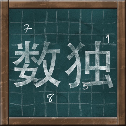 Sudoku on Chalkboard icon