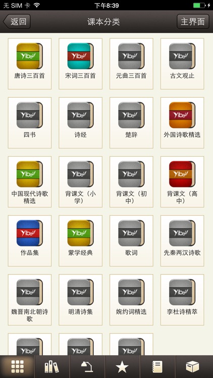 易呗诗词(经典版) screenshot-4